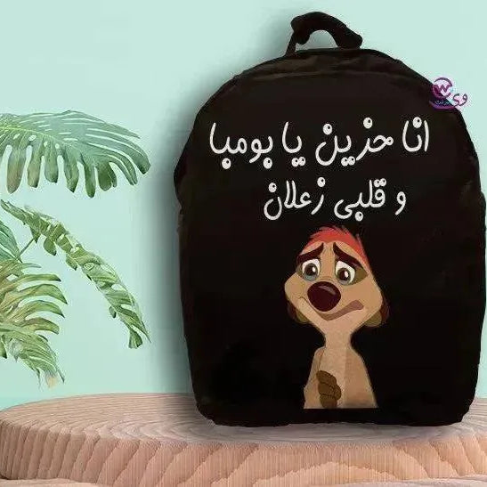 Backpack- Lion King - WE PRINT