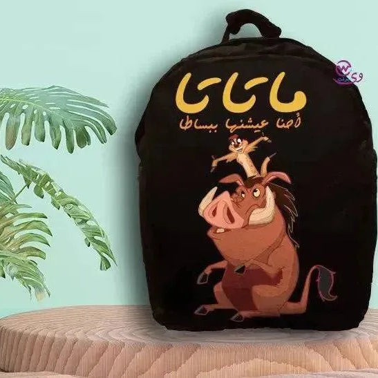 Backpack- Lion King - WE PRINT