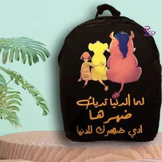Backpack- Lion King - WE PRINT
