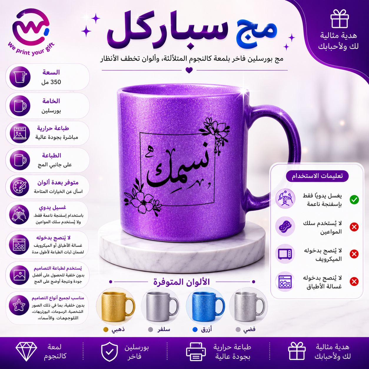 صور مواصفات المجات السيراميك
