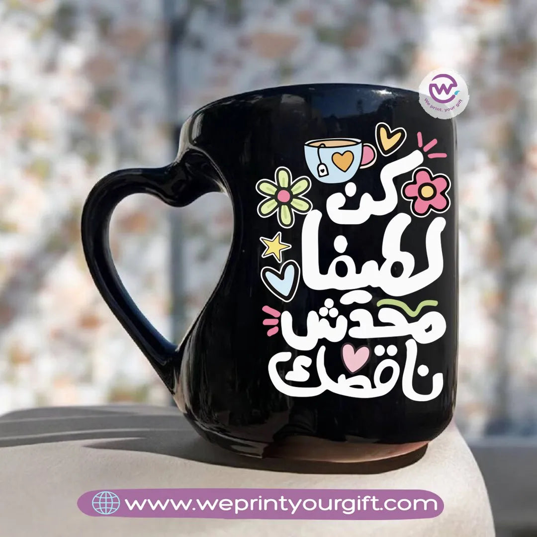 Black Heart Handle Mug- Motivation - WE PRINT