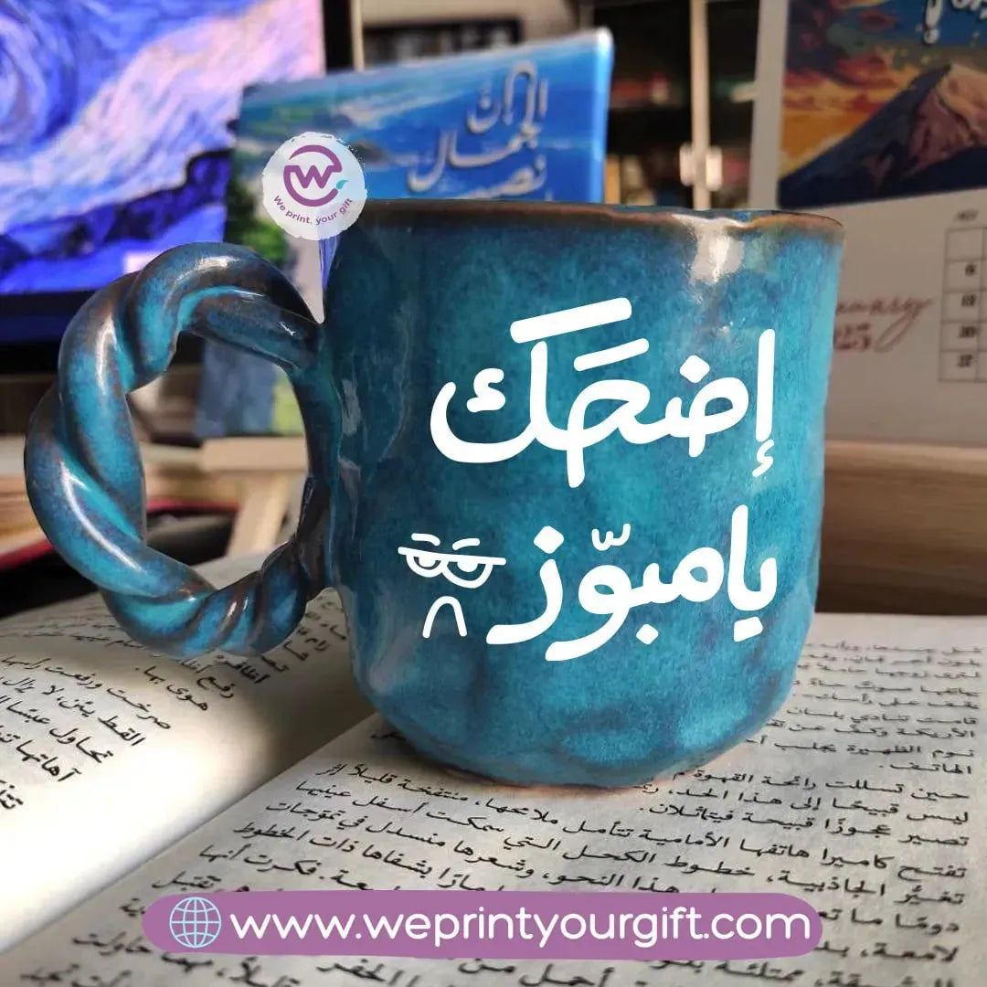 Blue Cloud Pottery Mug -Arabic Quotes - WE PRINT