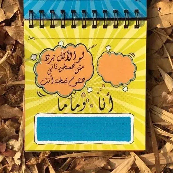 Book-Ana We Mama - WE PRINT