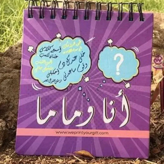 Book-Ana We Mama - WE PRINT