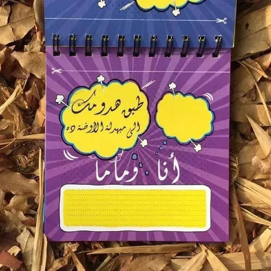 Book-Ana We Mama - WE PRINT