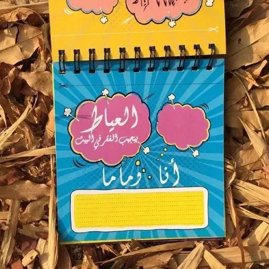 Book-Ana We Mama - WE PRINT