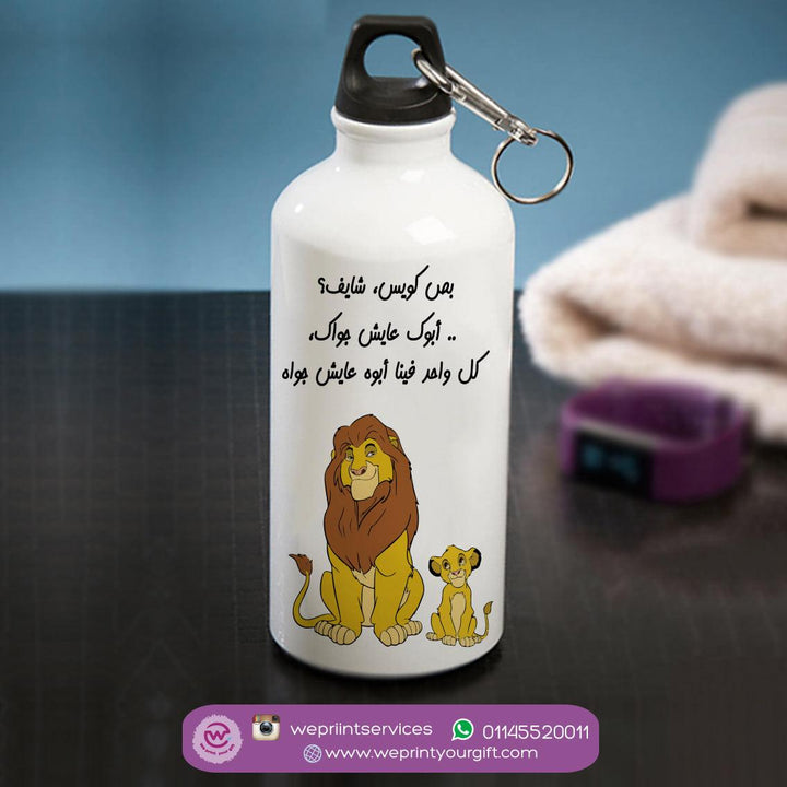 Aluminum bottle - Lion King - weprint.yourgift