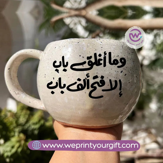 Bowl Marble Pottery Mug- Motivational quotes - WE PRINT