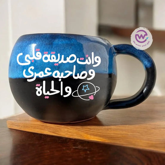 Bowl Starry Pottery Mug- Friendship - WE PRINT