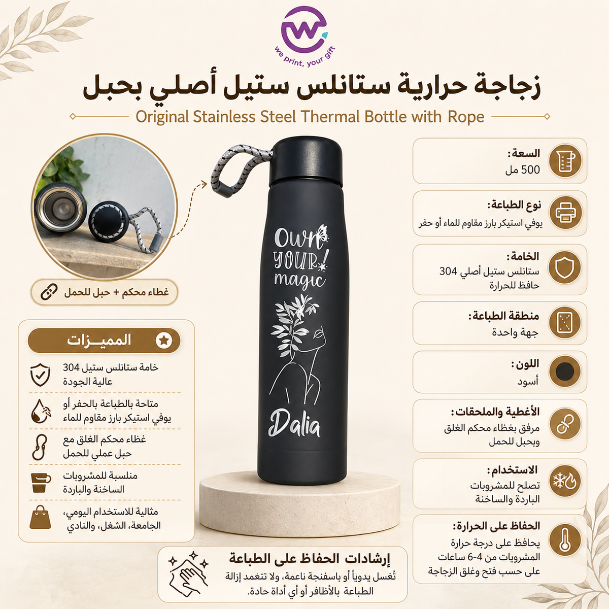 زجاجة حرارية من الفولاذ المقاوم للصدأ مع حزام - خيارات التخصيص