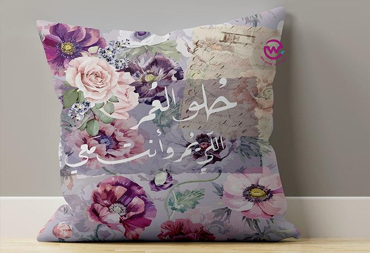 Canvas Cushion-Square Shape - Arabic quotes - weprint.yourgift