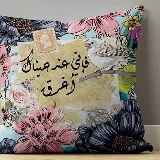 Canvas Cushion-Square Shape - Arabic quotes - WE PRINT