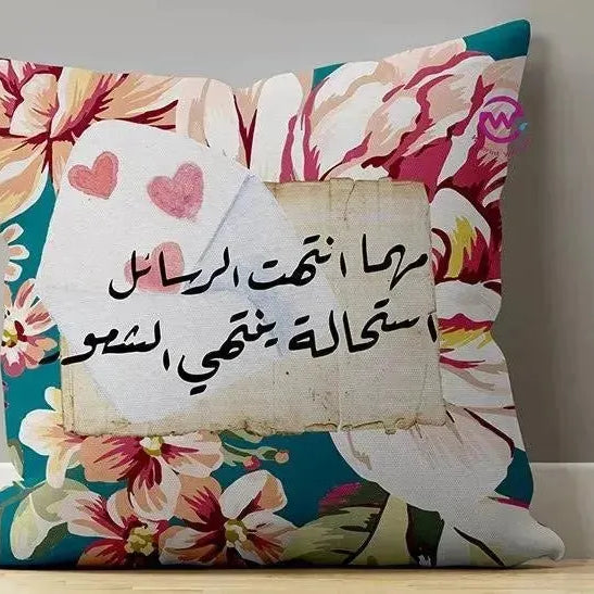Canvas Cushion-Square Shape - Arabic quotes - WE PRINT