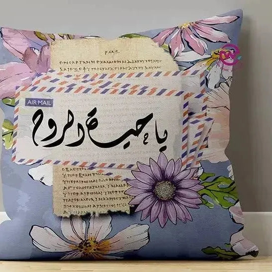 Canvas Cushion-Square Shape - Arabic quotes - WE PRINT