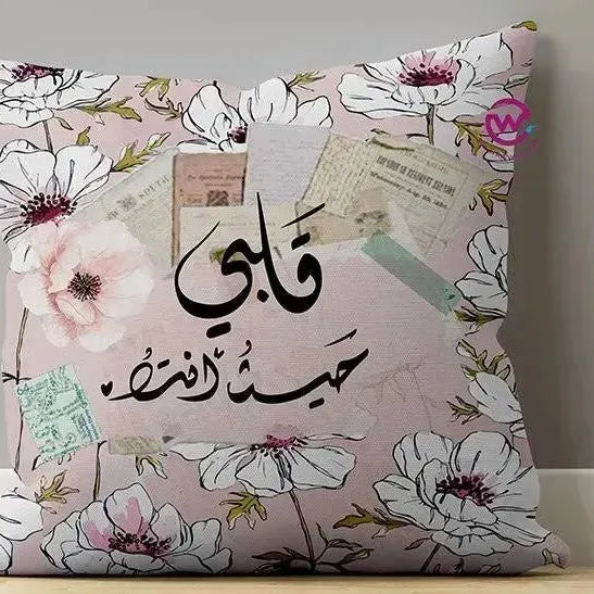 Canvas Cushion-Square Shape - Arabic quotes - WE PRINT