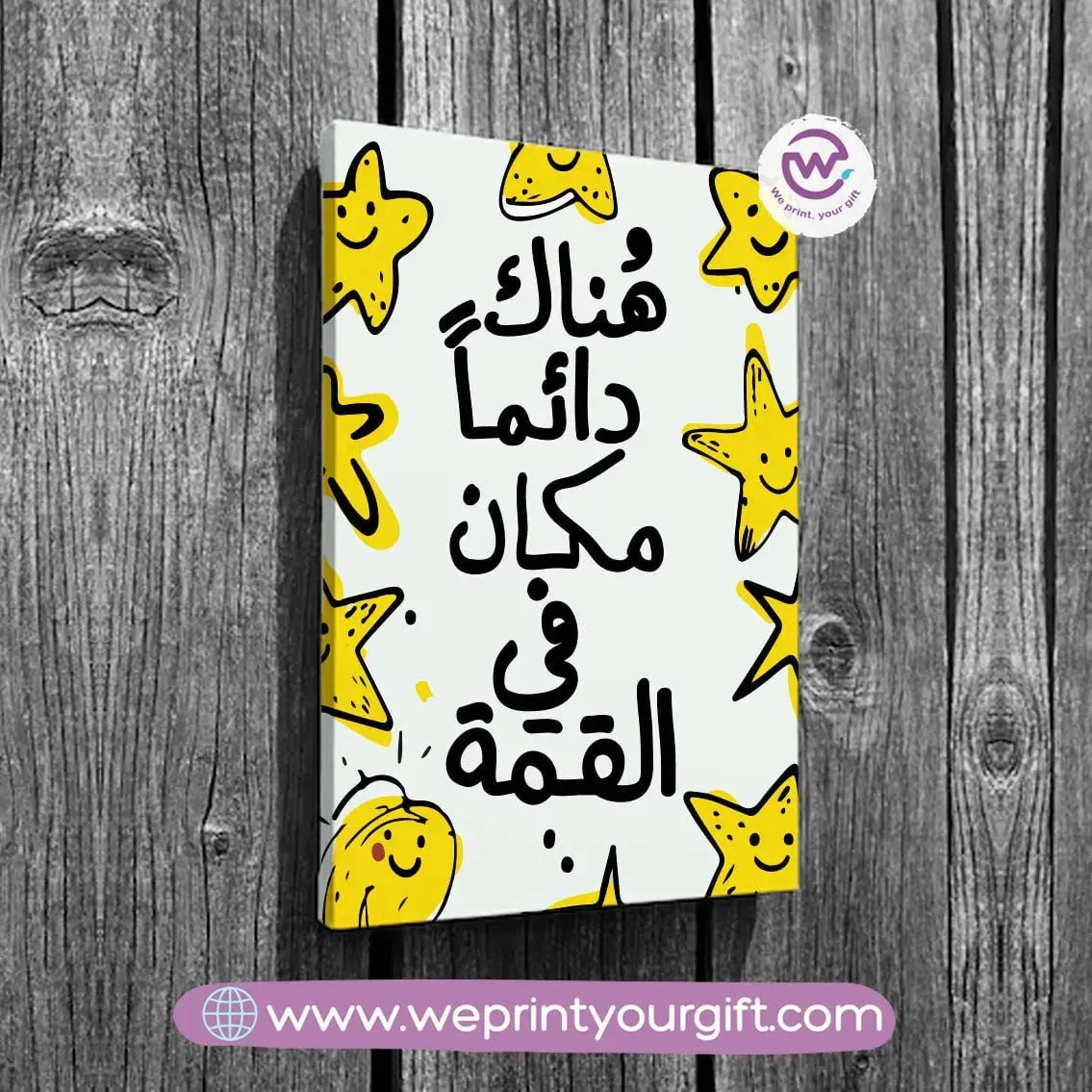 canvas wall frame- Inspirational quotes - WE PRINT