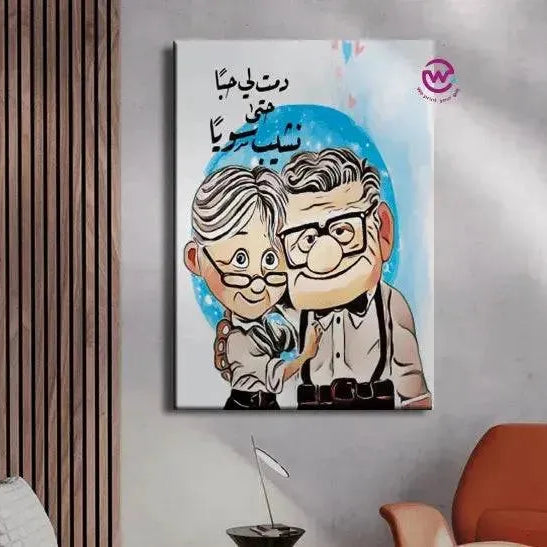 Canvas wall Frame - Up Cartoon - WE PRINT