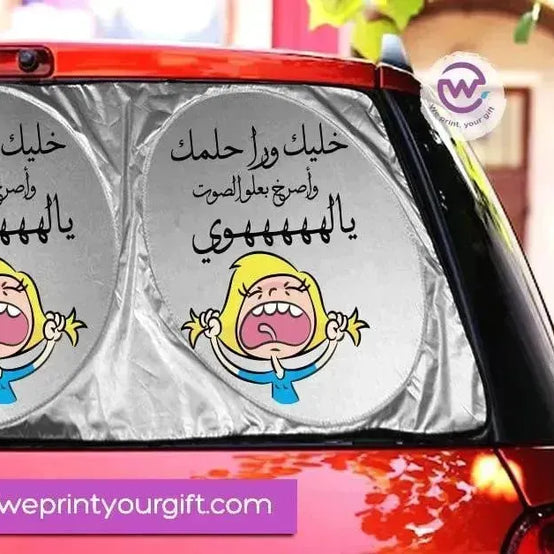 Car SunShade -Funny Memes - WE PRINT