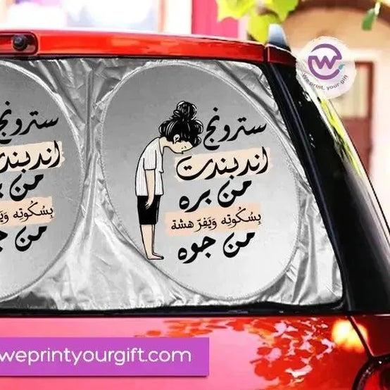 Car SunShade -Funny Memes - WE PRINT
