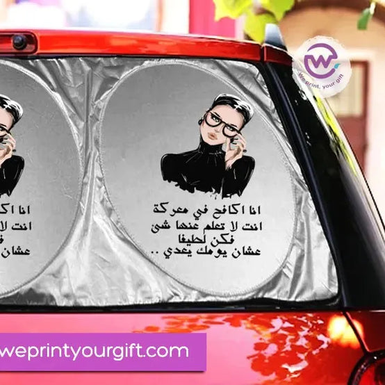 Car SunShade -Funny Memes - WE PRINT