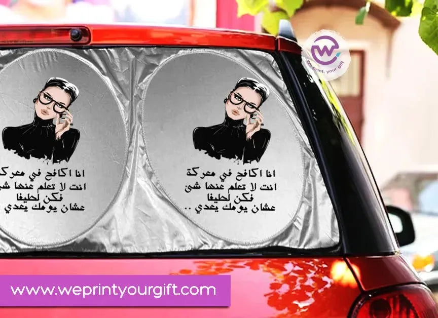 Car SunShade -Funny Memes - WE PRINT