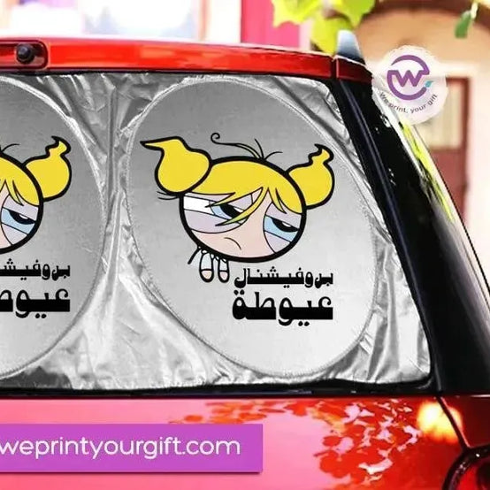 Car SunShade -Funny Memes - WE PRINT