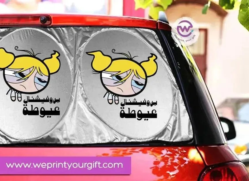 Car SunShade -Funny Memes - WE PRINT