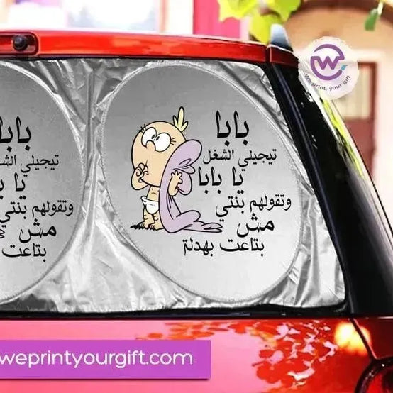 Car SunShade -Funny Memes - WE PRINT