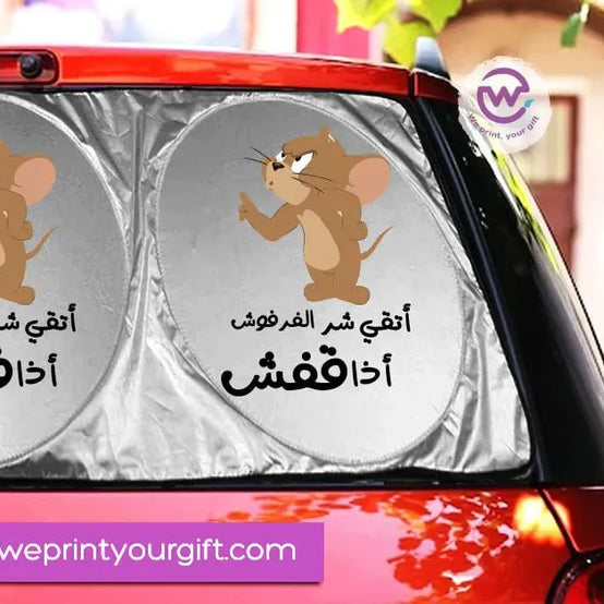 Car SunShade -Funny Memes - WE PRINT