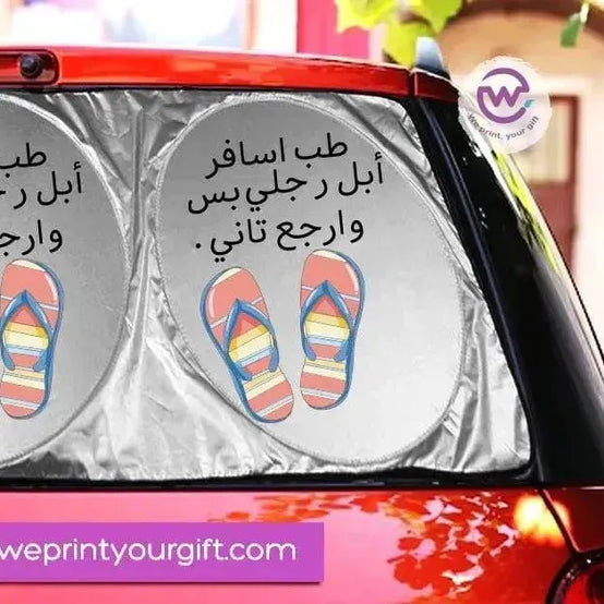 Car SunShade -Funny Memes - WE PRINT