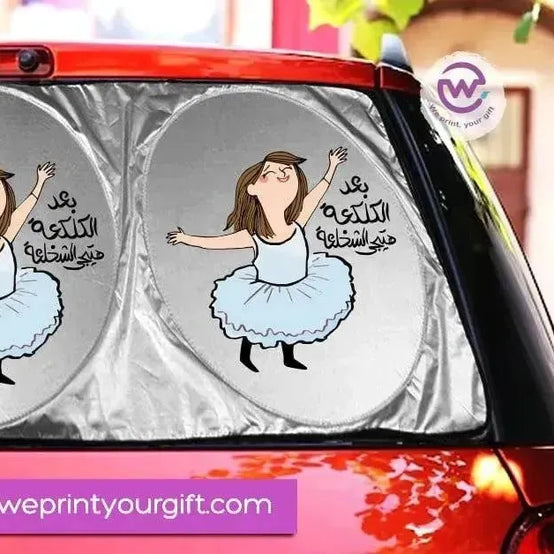 Car SunShade -Funny Memes - WE PRINT
