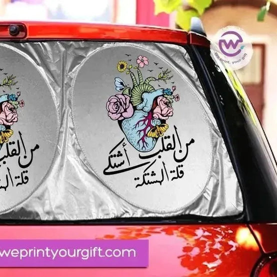 Car SunShade -Funny Memes - WE PRINT