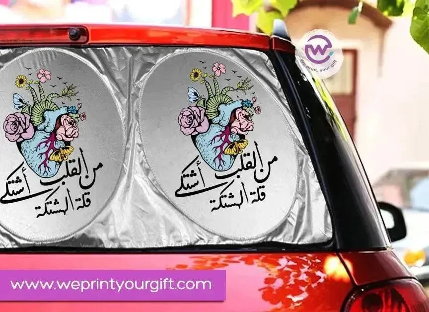 Car SunShade -Funny Memes - WE PRINT