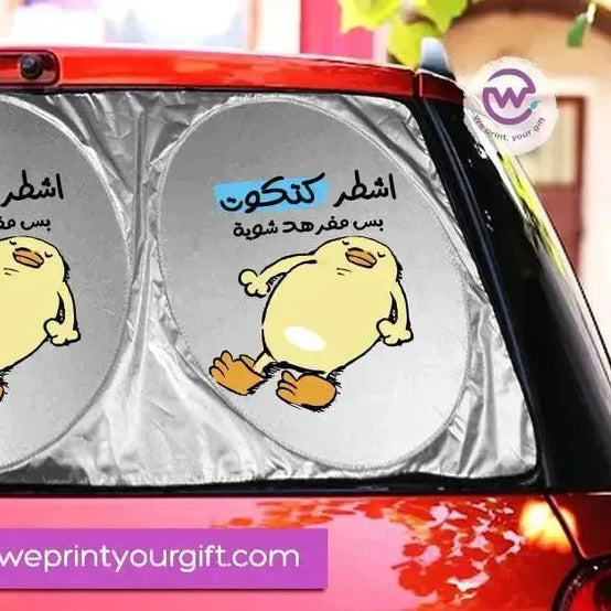 Car SunShade -Funny Memes - WE PRINT