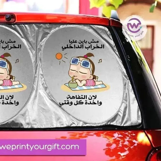 Car SunShade -Funny Memes - WE PRINT