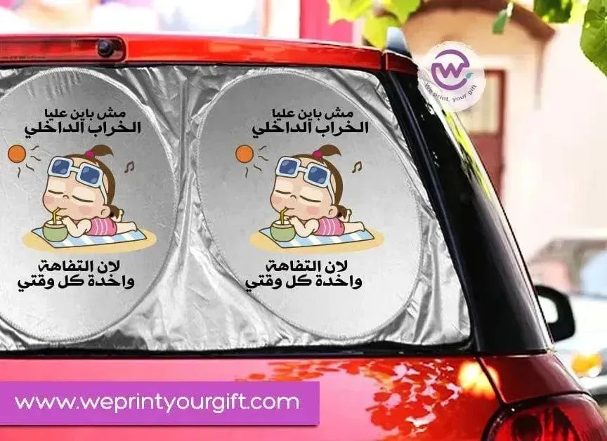 Car SunShade -Funny Memes - WE PRINT