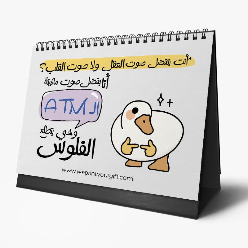 Funny Duck Desk Calendar 2026