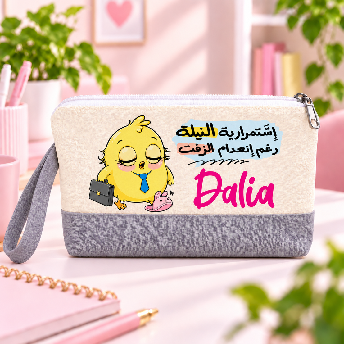 مقلمة أقلام وحقيبة مكياج قماشية بلونين بتصميم "أذكى فتاة في العمل" | مع جانب