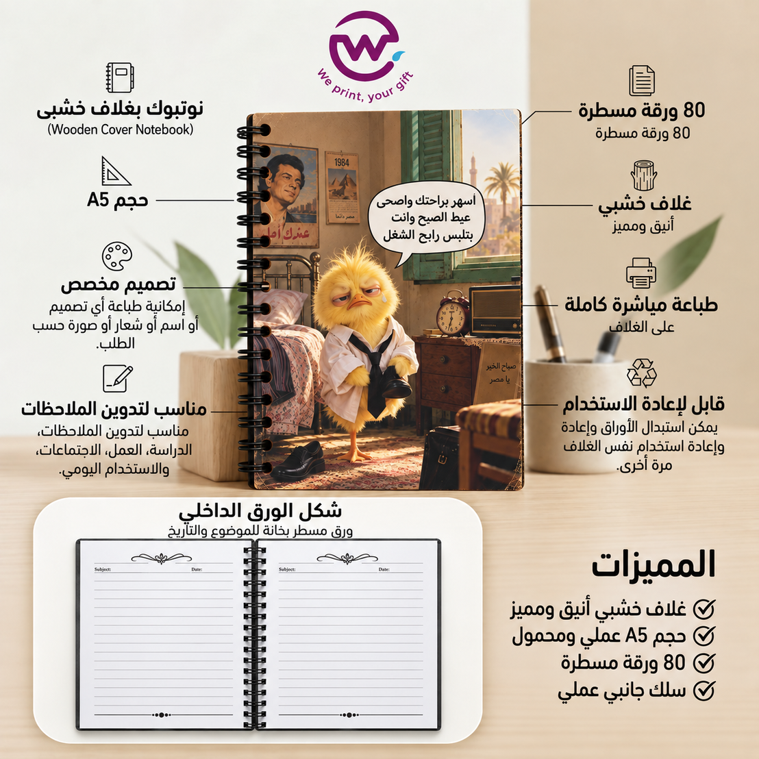 Wooden Cover Notebook - Customization Options