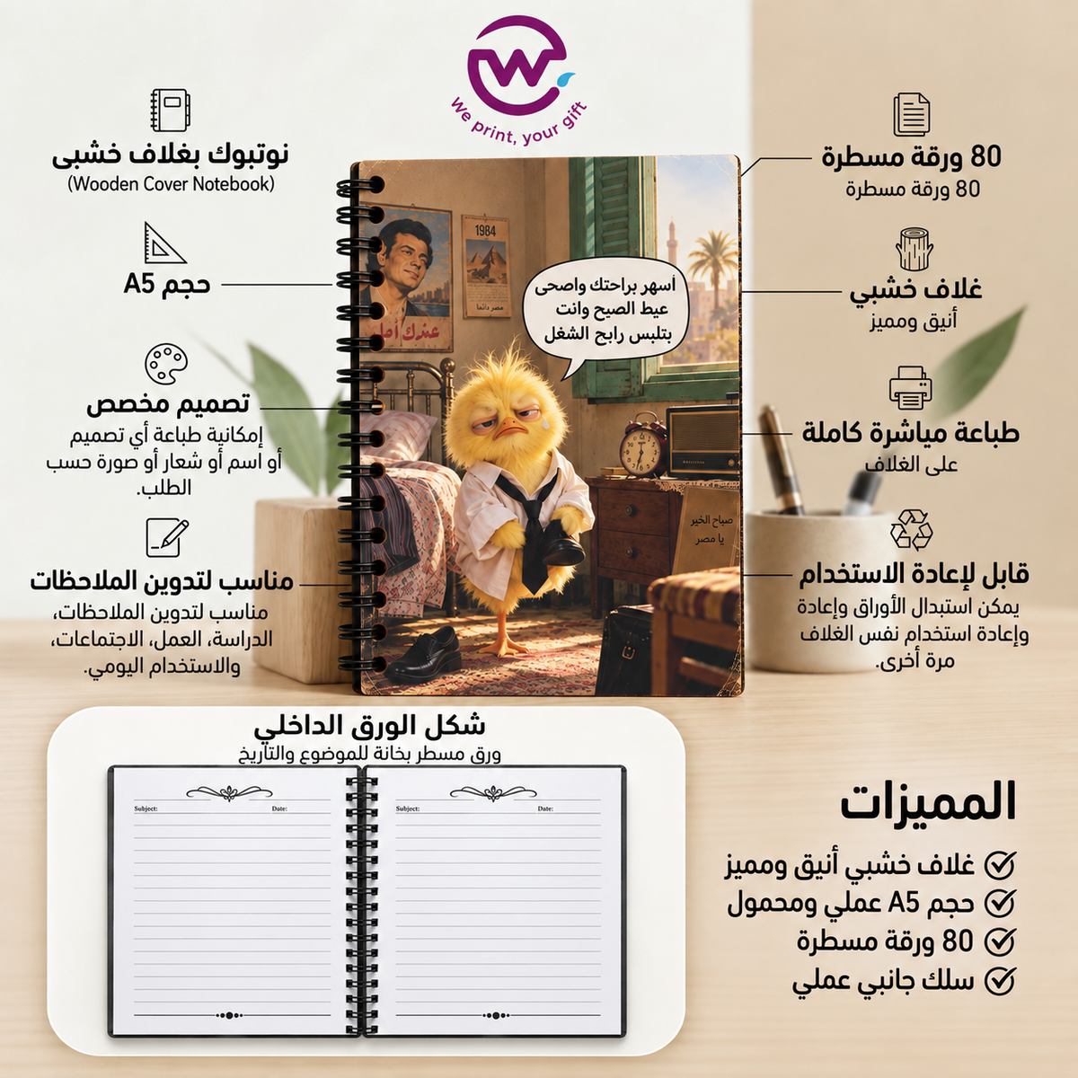 Wooden Cover Notebook - Customization Options