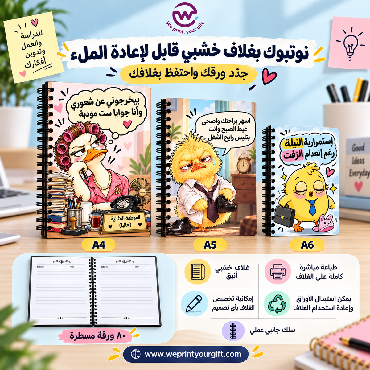 دفتر بغلاف خشبي - خيارات التخصيص