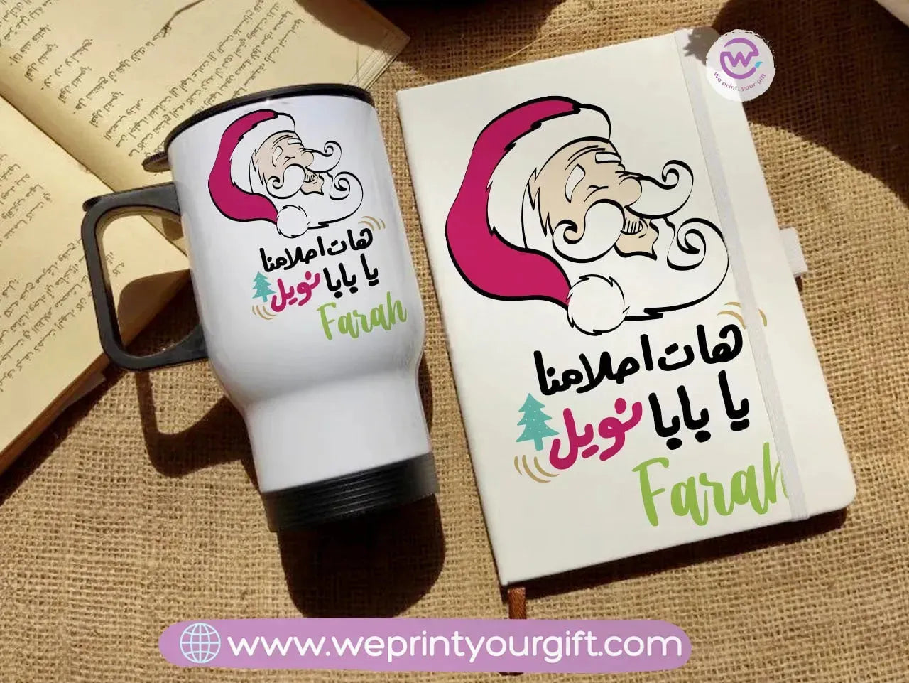 Christmas set (Travel mug +Rubber notebook) - WE PRINT