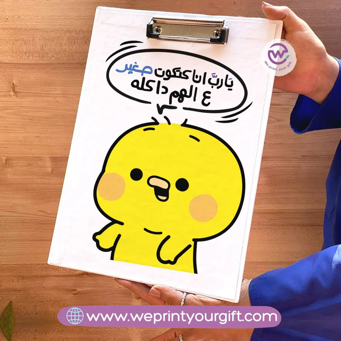 Clipboard- Chick comic - WE PRINT