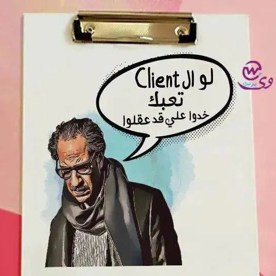 Clipboard- Comic - WE PRINT