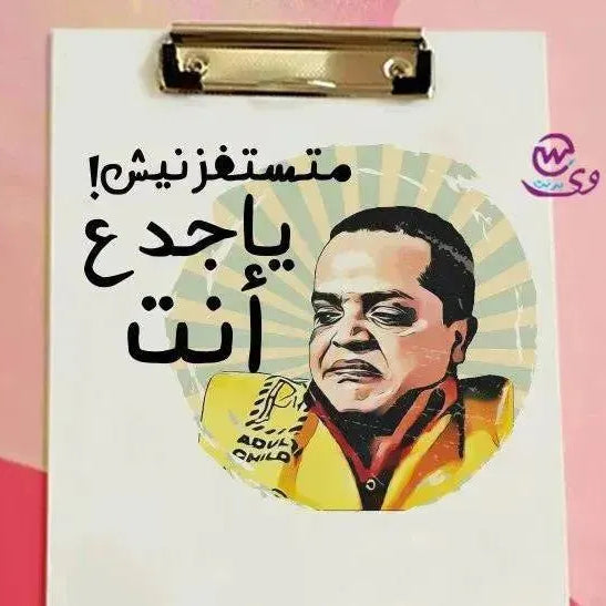 Clipboard- Comic - WE PRINT