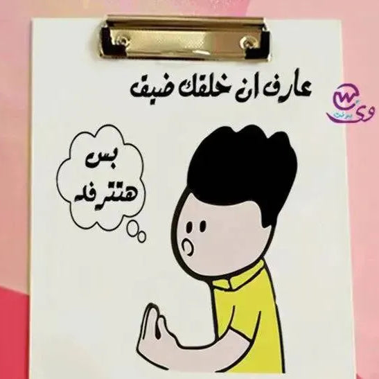 Clipboard- Comic - WE PRINT