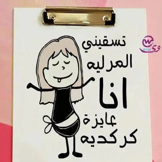 Clipboard- Comic - WE PRINT