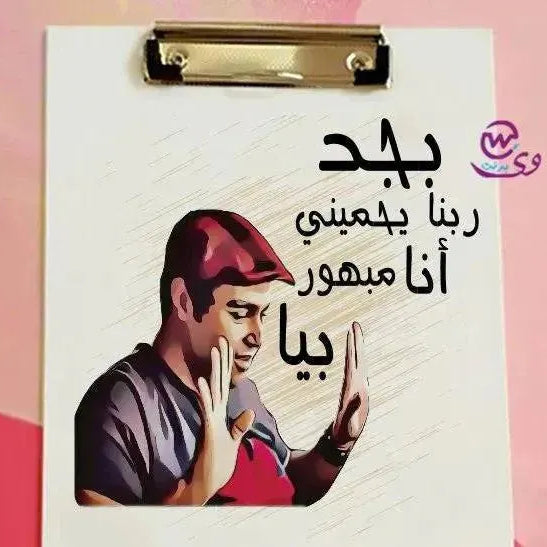 Clipboard- Comic - WE PRINT