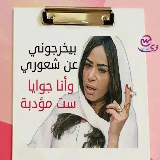 Clipboard- Comic - WE PRINT