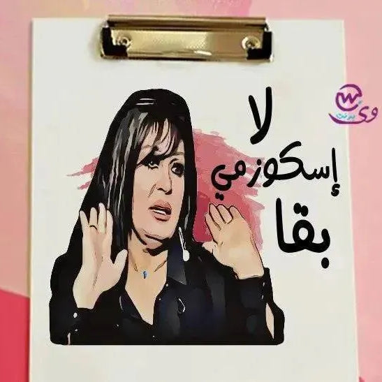 Clipboard- Comic - WE PRINT